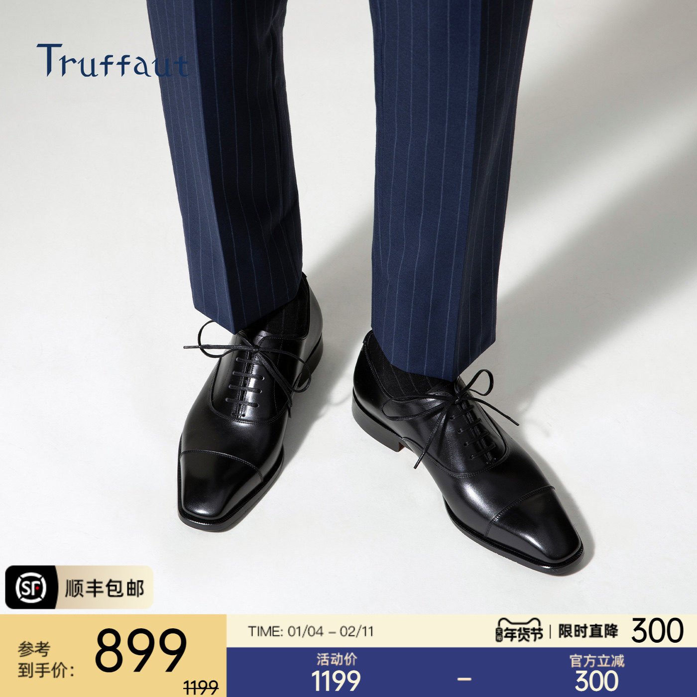 Truffaut软底方头皮鞋男西装商务牛津鞋上班通勤职场公务员面试鞋,流行男鞋,正装皮鞋,淘宝优惠券,粉丝福利购,淘宝优惠卷
