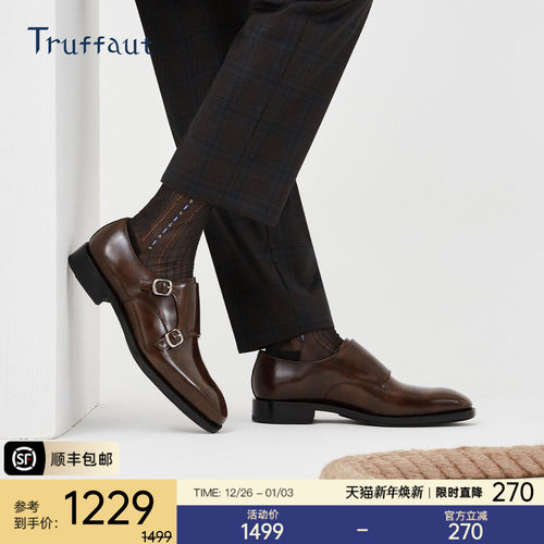 truffaut固特异孟克鞋商务英伦