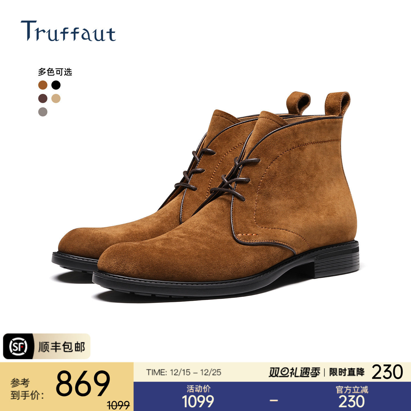 Truffaut沙漠靴男冬季XL超轻软底短靴复古英伦休闲皮鞋反绒马丁靴