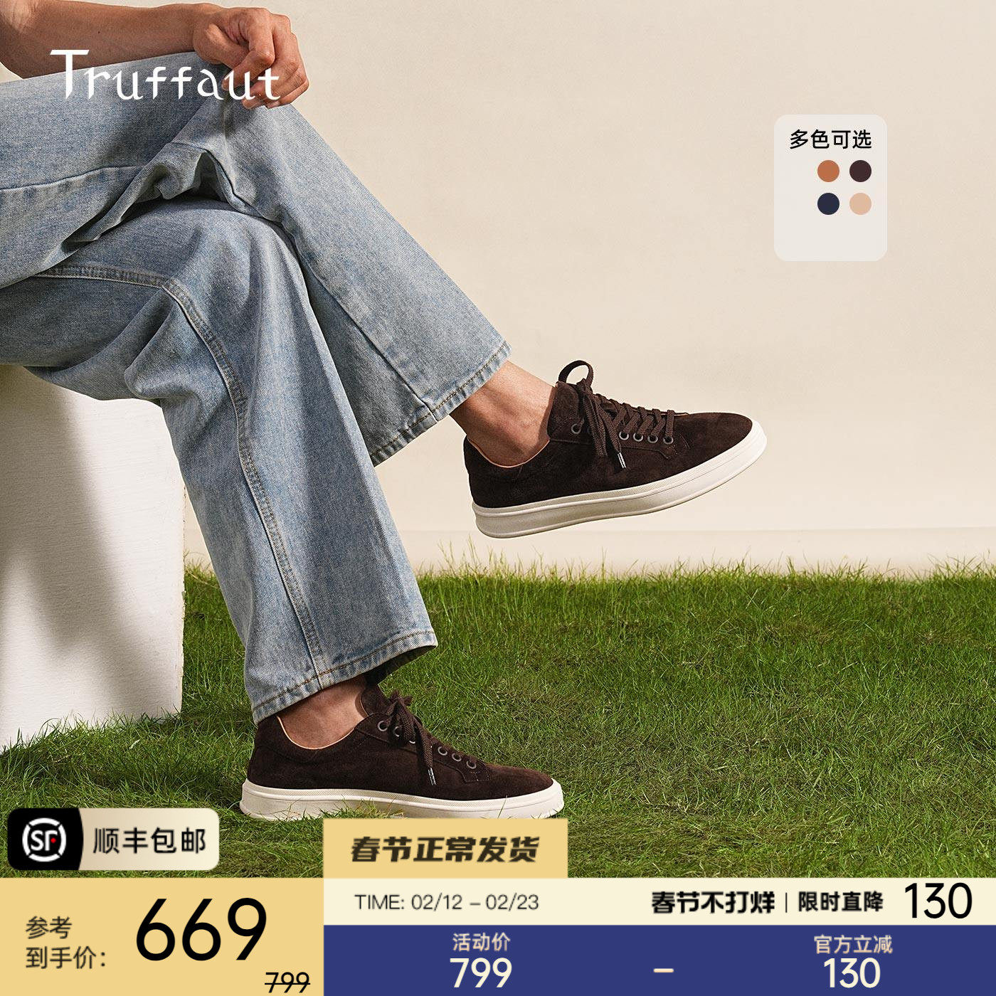 Truffaut胎牛反绒皮男士板鞋2025新款男鞋低帮皮鞋真皮休闲运动鞋