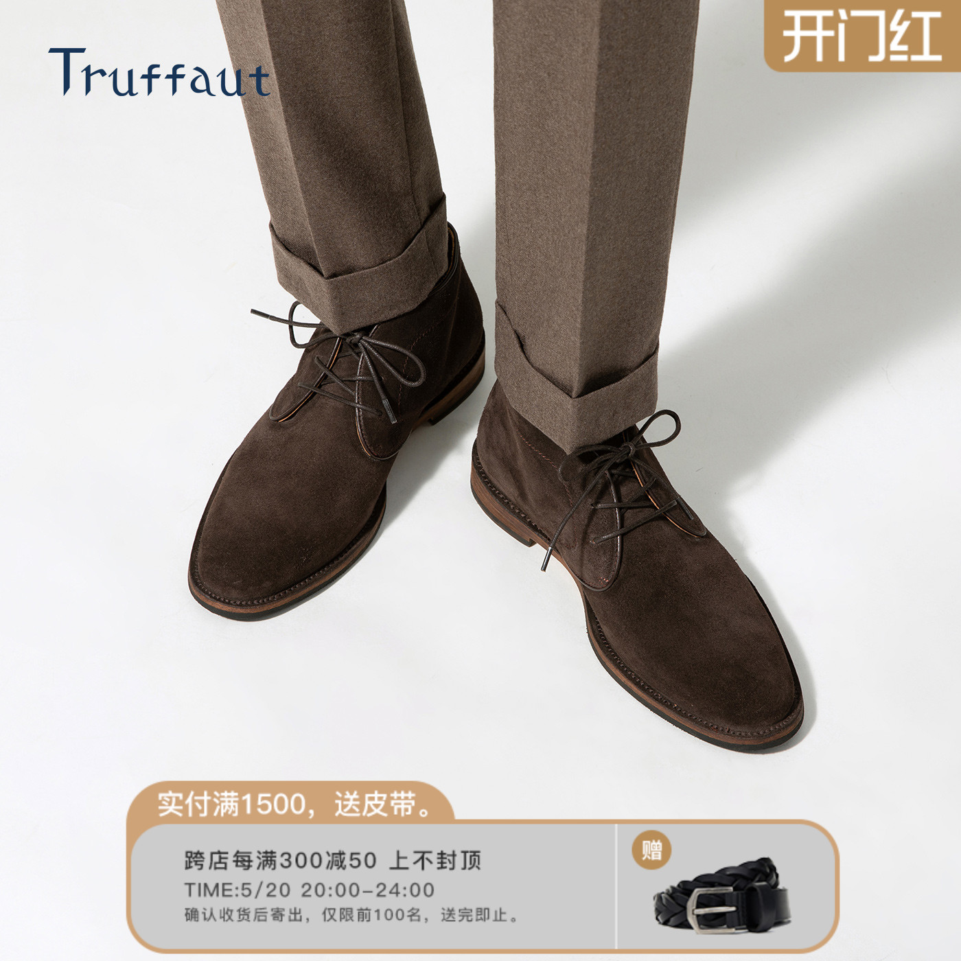 Truffaut手工沙漠靴男高帮翻毛皮冬季皮鞋短靴德比靴商务休闲男鞋