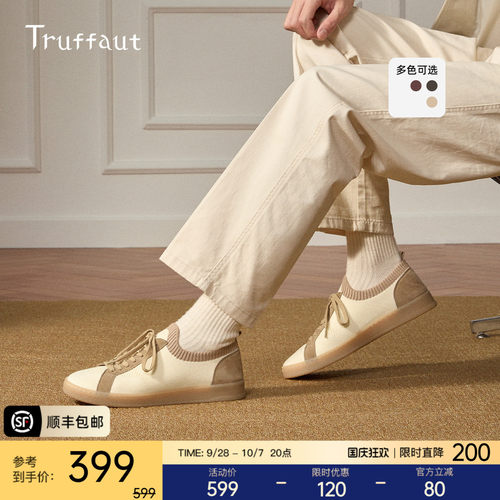Truffaut胎牛反绒拼接飞织板鞋男