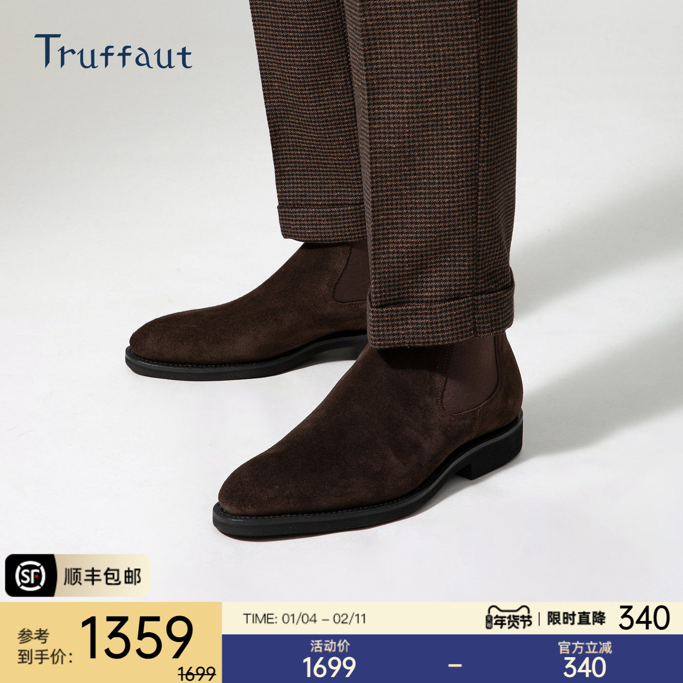 Truffaut超轻底固特异皮靴麂皮切尔西靴男商务休闲翻毛皮短靴加绒,流行男鞋,切尔西靴,淘宝优惠券,粉丝福利购,淘宝优惠卷