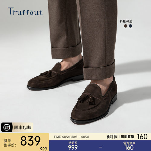 truffaut手工乐福鞋休闲