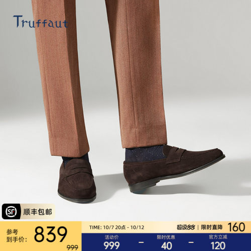 Truffaut休闲英伦乐福鞋一脚蹬男
