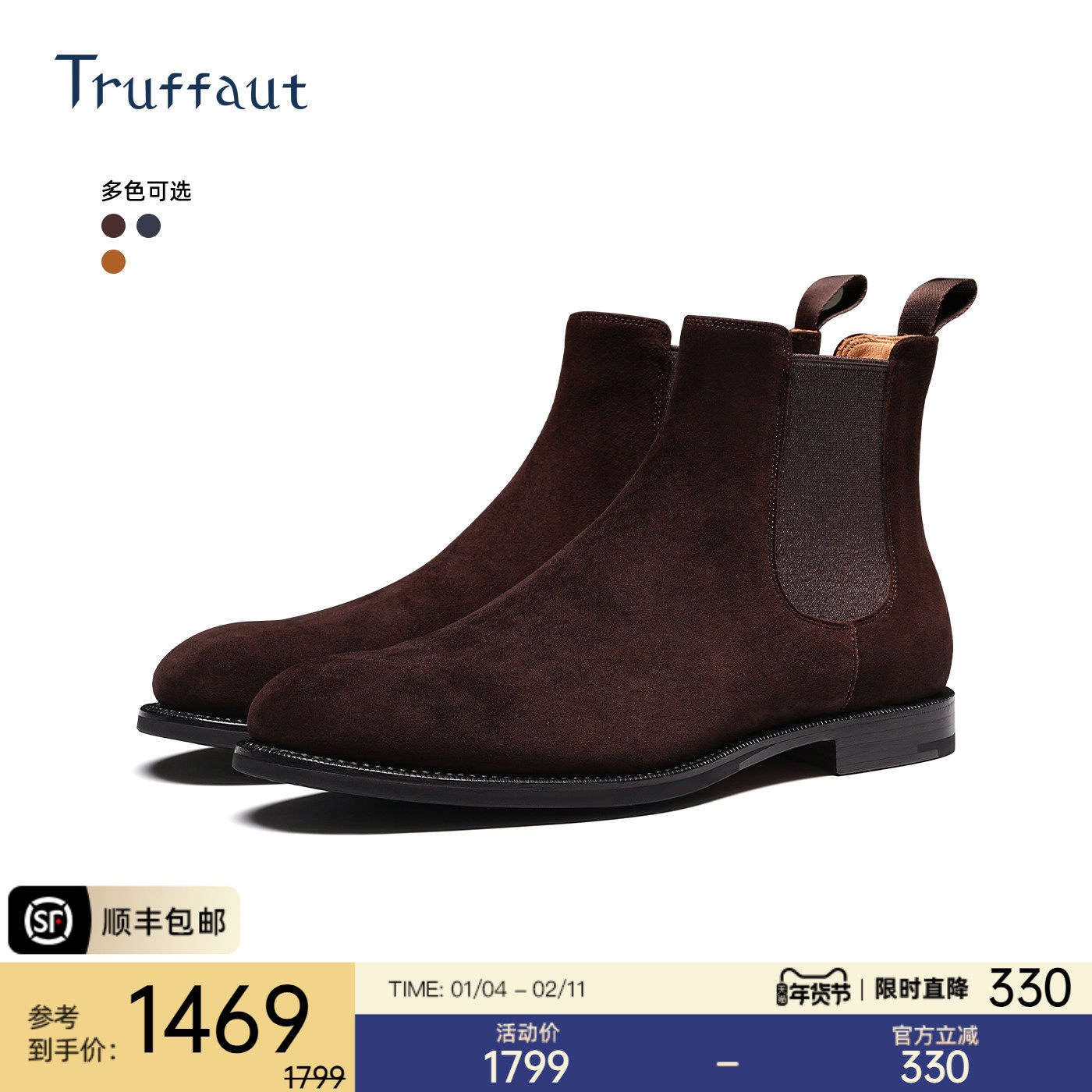 Truffaut切尔西靴男固特异手工真皮短靴英伦反绒商务正装皮鞋冬季,流行男鞋,切尔西靴,淘宝优惠券,粉丝福利购,淘宝优惠卷