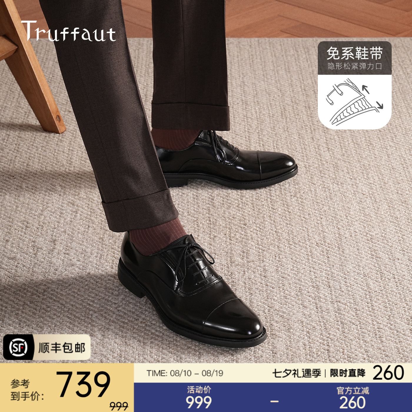 Truffaut男鞋软底皮鞋男士结婚商务正装牛津鞋真皮英伦新郎婚鞋男