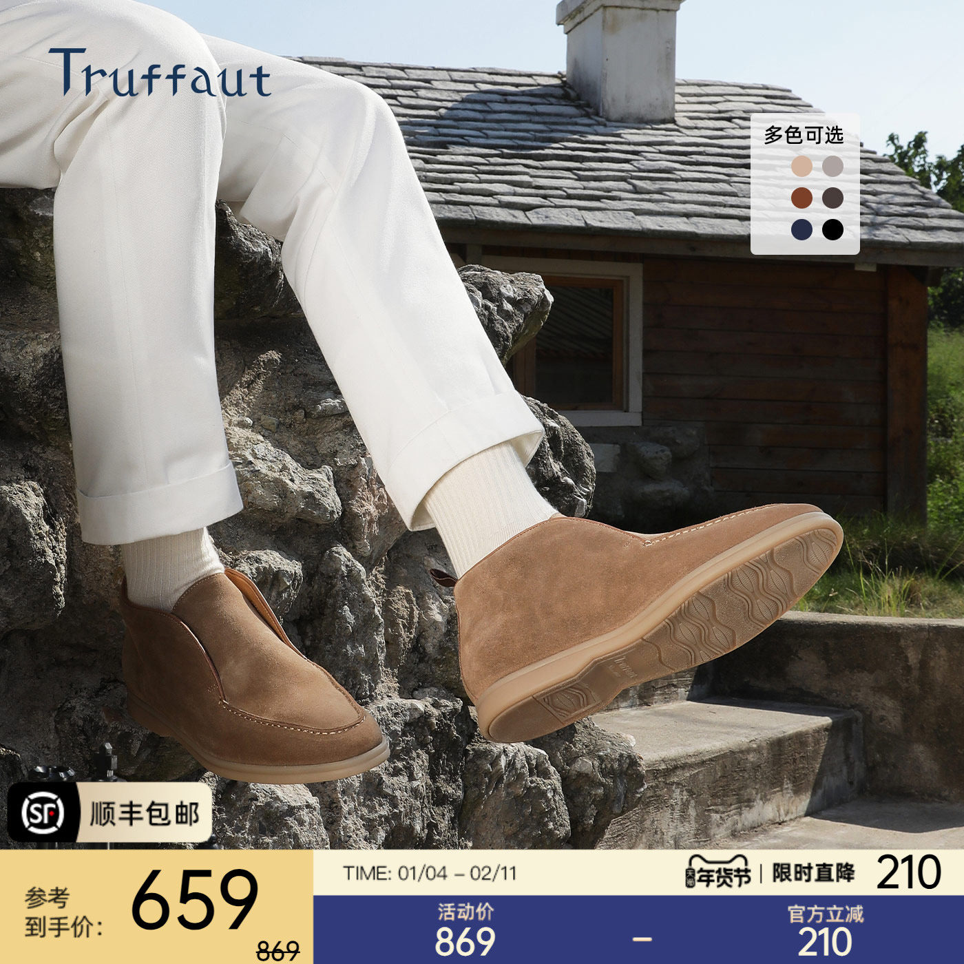 Truffaut男士时装靴反绒皮沙漠靴男真皮休闲复古短靴翻毛皮靴冬季,流行男鞋,时装靴,淘宝优惠券,粉丝福利购,淘宝优惠卷