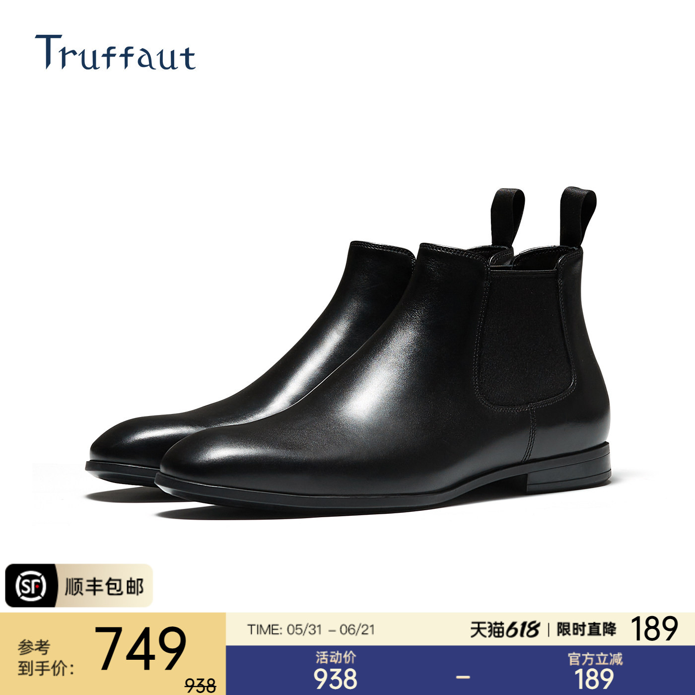 Truffaut切尔西靴男一脚蹬手工真皮英伦高帮皮鞋复古商务短靴冬季