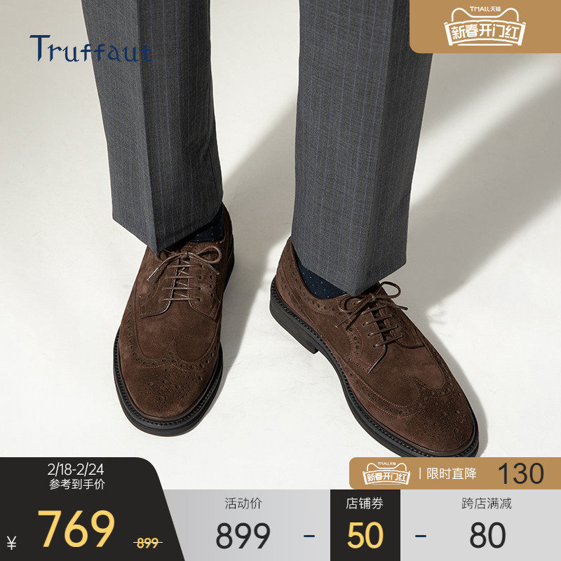 Truffaut手工布洛克雕花德比鞋男休闲皮鞋反绒皮真皮英伦商务男鞋