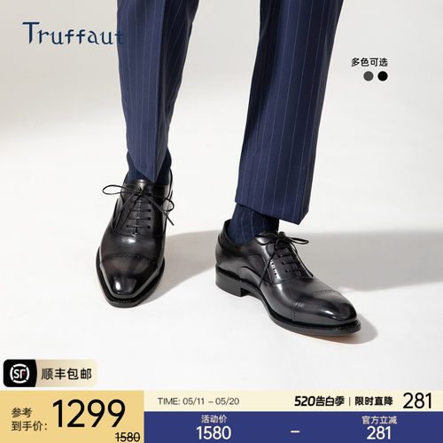 Truffaut真皮大底固特异皮鞋商务