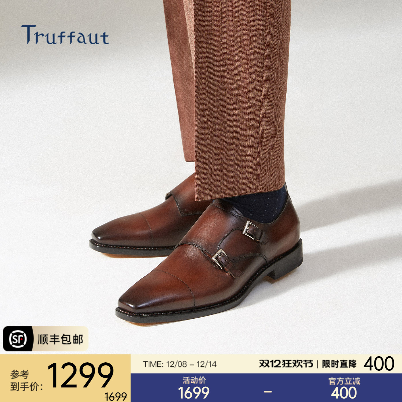 truffaut固特异英伦风孟克鞋商务