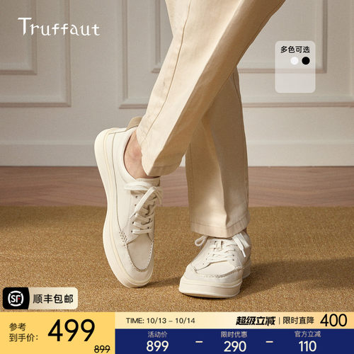 Truffaut2025新款透气小白鞋男
