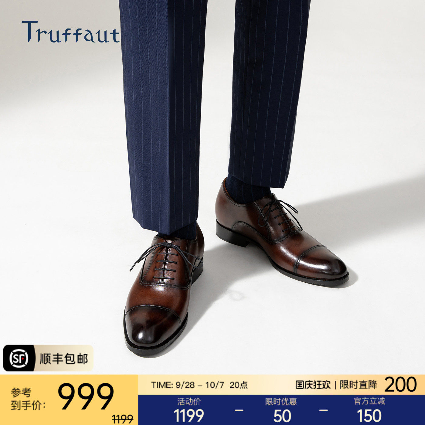 truffaut内增高皮鞋男商务结婚鞋图片