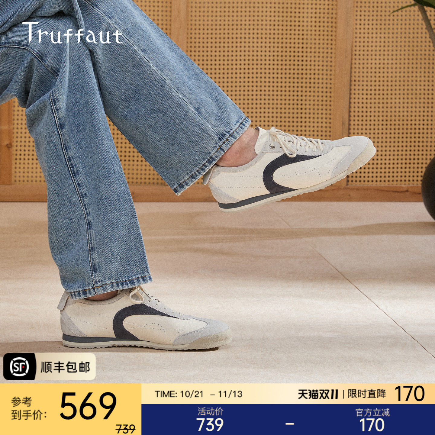 Truffaut德训鞋男款2026秋季新款T头鞋透气真皮时尚运动休闲男鞋