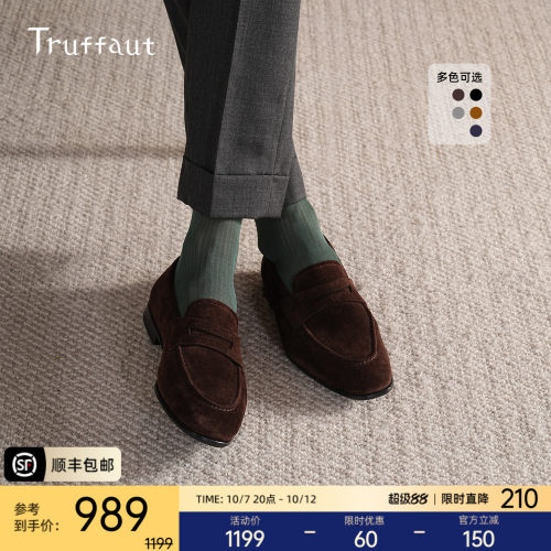 Truffaut反绒皮便士乐福鞋一脚蹬