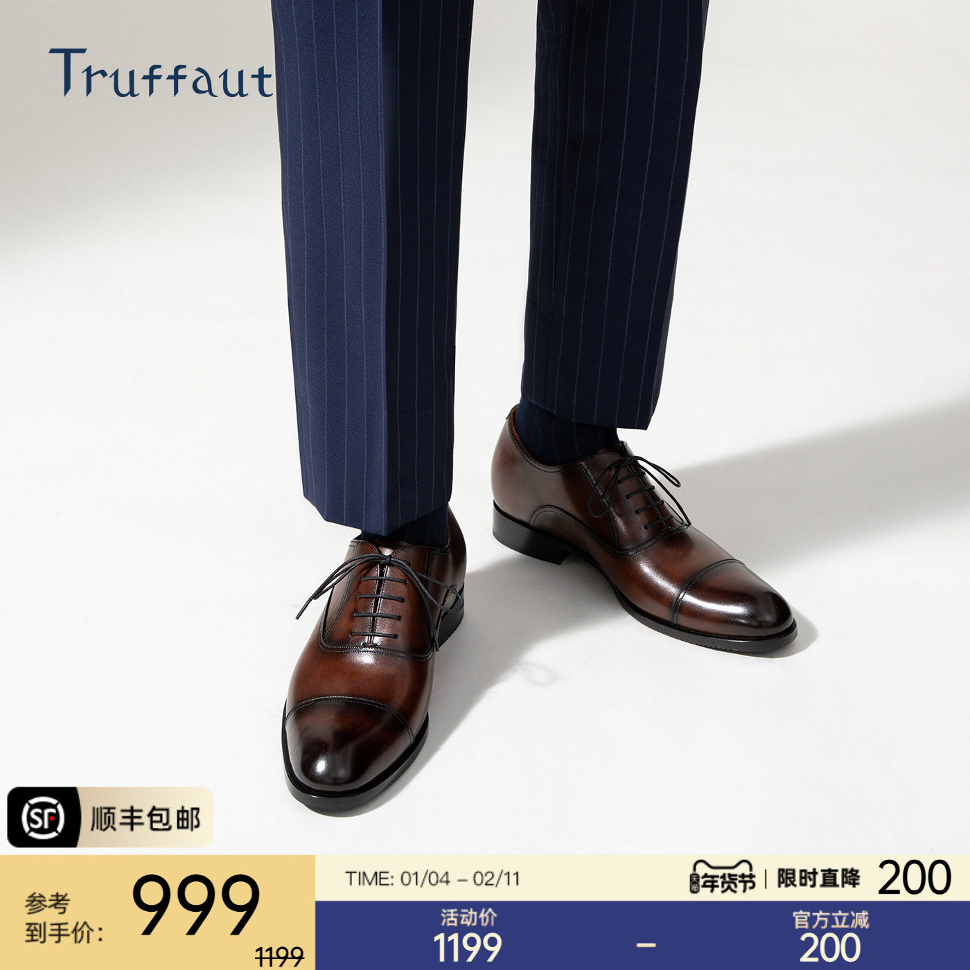 Truffaut男鞋男士皮鞋内增高商务正装牛津鞋真皮新郎结婚鞋冬季,流行男鞋,正装皮鞋,淘宝优惠券,粉丝福利购,淘宝优惠卷