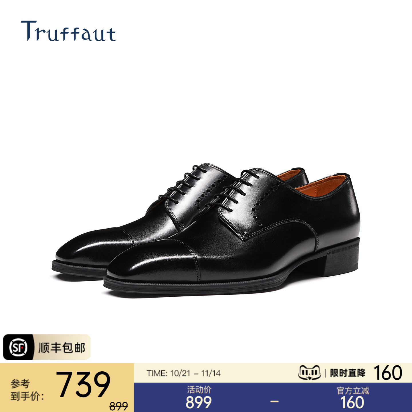 Truffaut琴底德比鞋2025新款