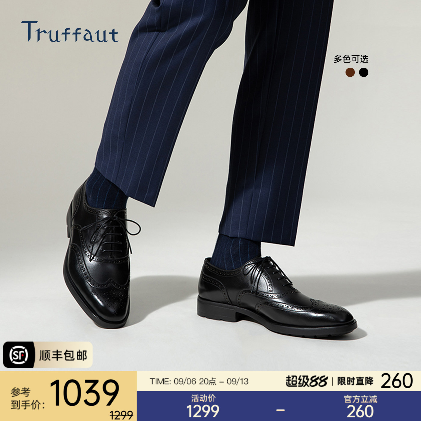 Truffaut超轻软底男鞋布洛克商务休闲皮鞋英伦正装雕花牛津鞋真皮