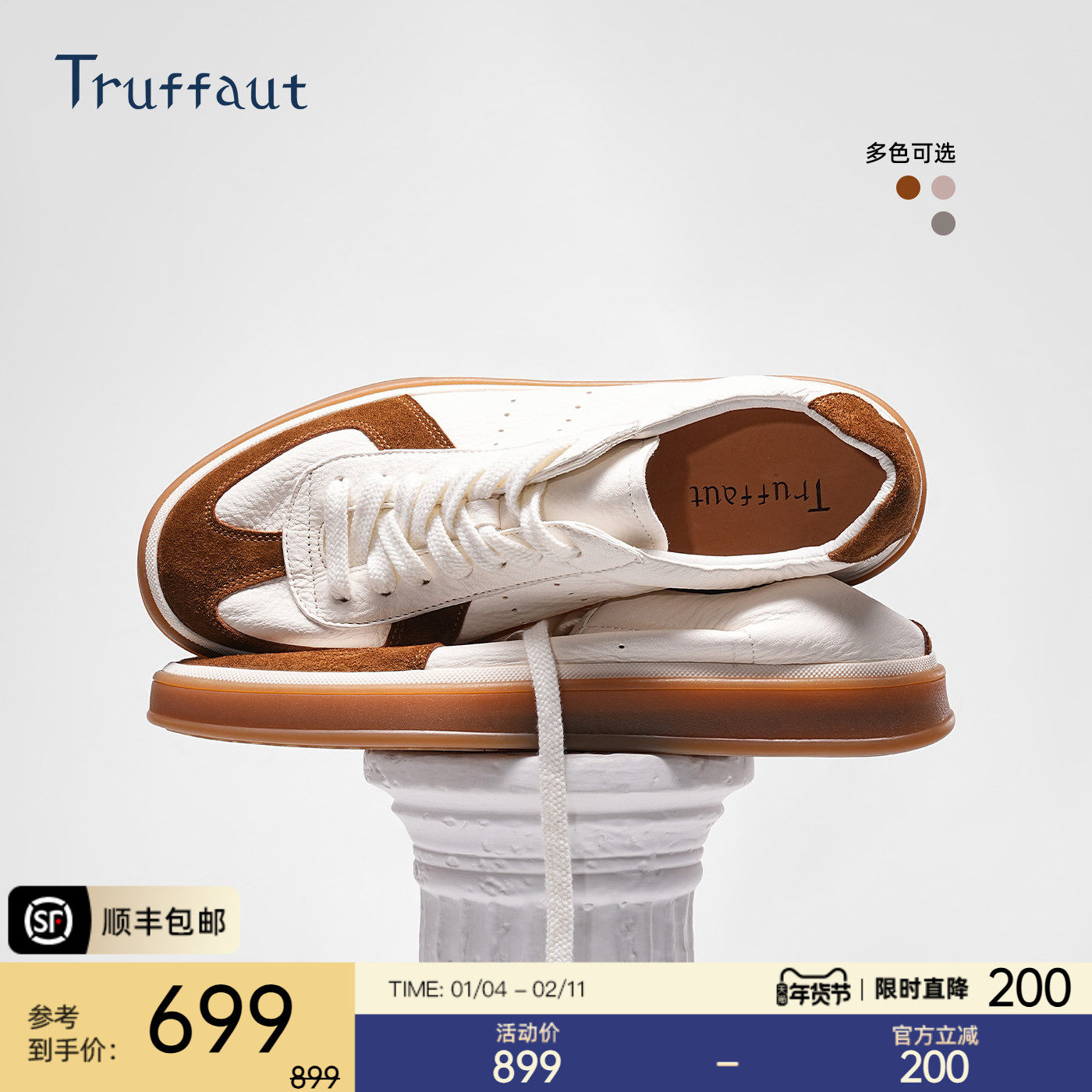 【舒适软糯鹿皮】Truffaut经典德训鞋男冬季新款真皮运动休闲男鞋,流行男鞋,时尚休闲鞋,淘宝优惠券,粉丝福利购,淘宝优惠卷