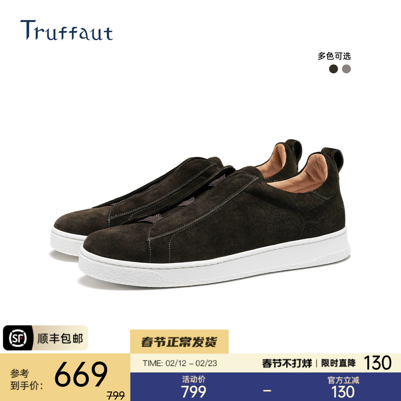 Truffaut鞋子男2025新款休闲鞋反绒皮商务防滑板鞋透气男士皮鞋