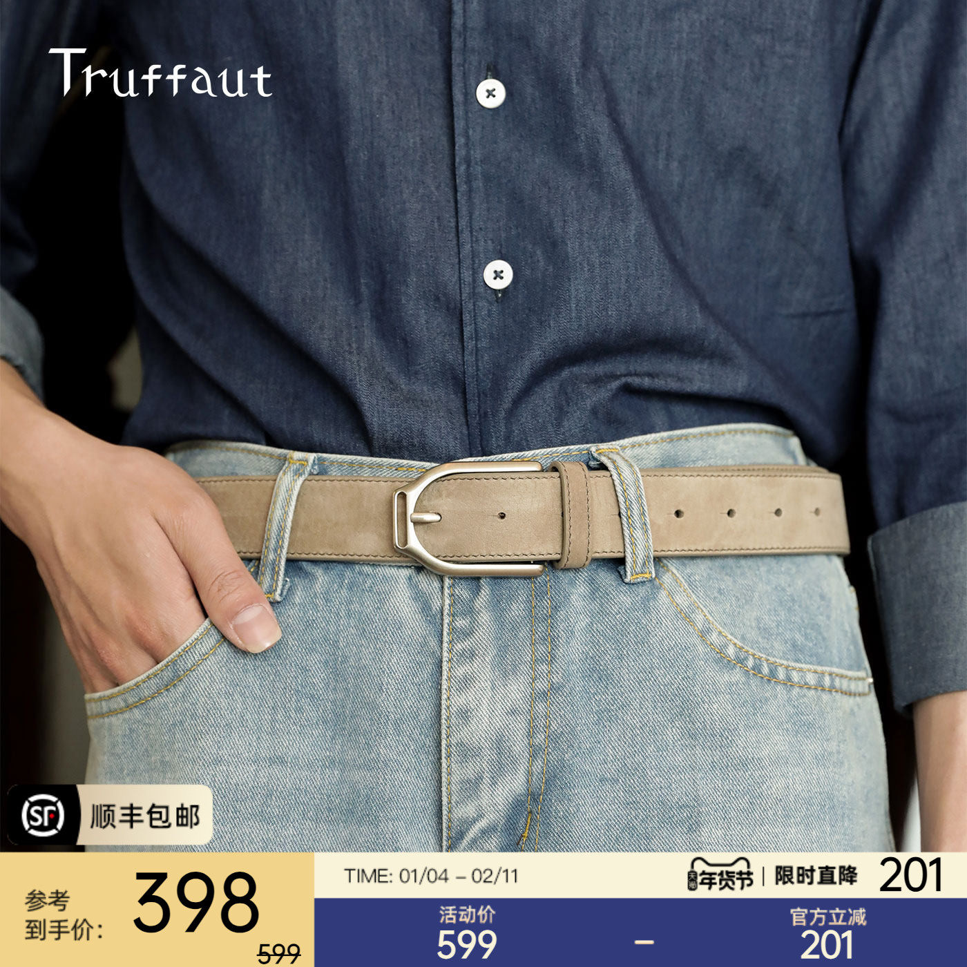 Truffaut时尚百搭皮带男真皮简约商务正装针扣休闲纯牛皮男士腰带,服饰配件/皮带/帽子/围巾,腰带/皮带/腰链,淘宝优惠券,粉丝福利购,淘宝优惠卷