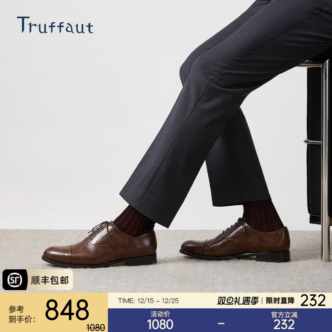 truffaut博物馆皮皮鞋英伦婚鞋