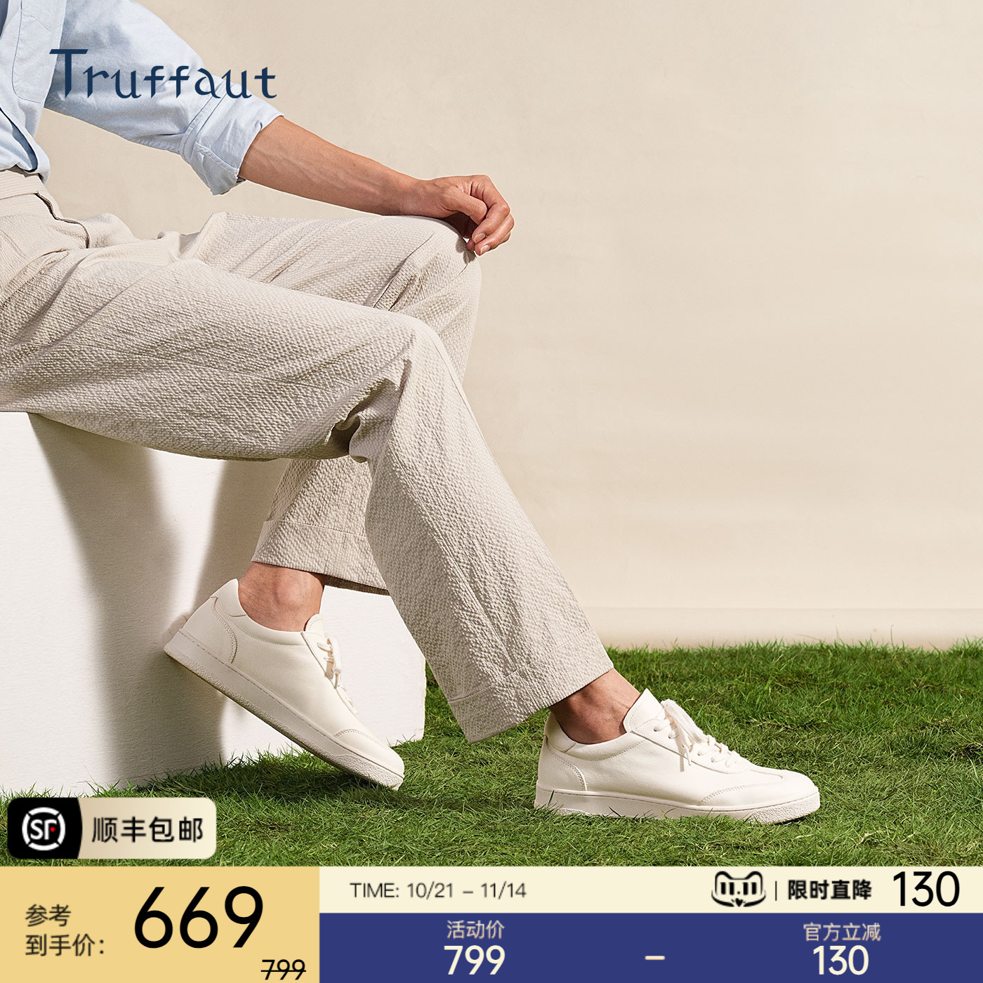 特吕弗德训鞋男新款T头鞋小白鞋