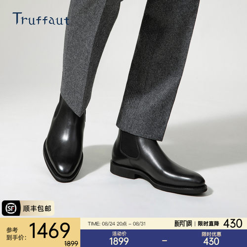 truffaut超轻软底英伦一脚蹬靴子