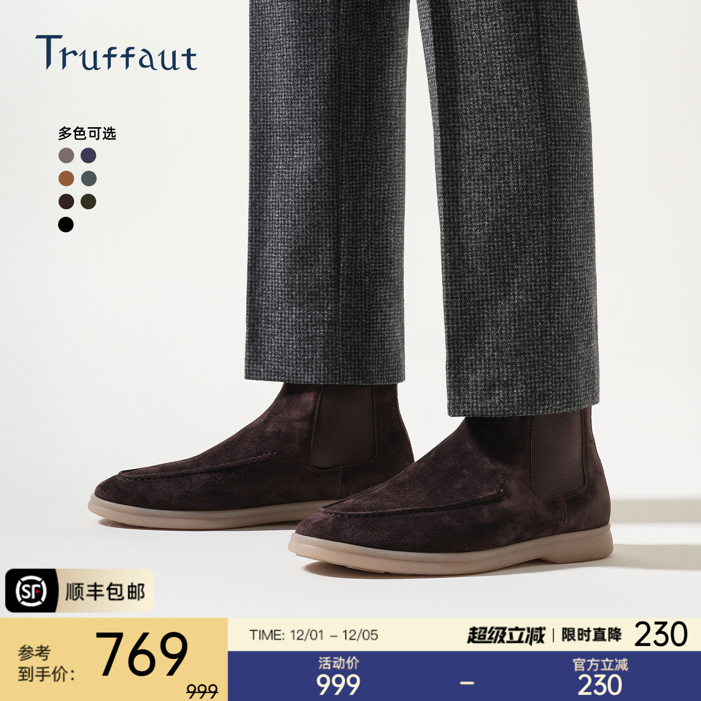 truffaut胎牛反绒切尔西靴男英伦