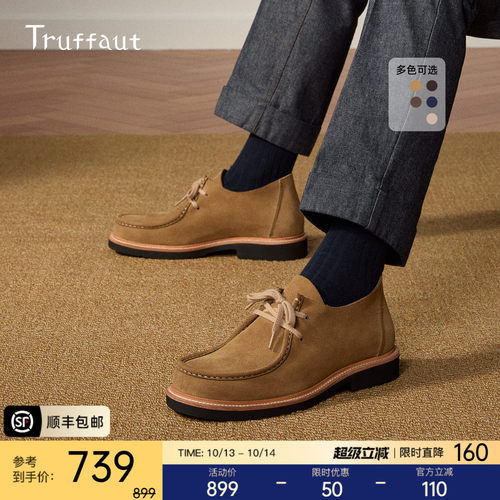 Truffaut翻毛皮袋鼠鞋休闲皮鞋