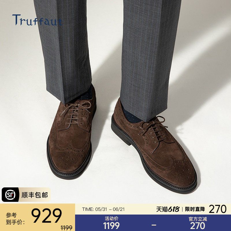 Truffaut手工布洛克雕花德比鞋男休闲皮鞋反绒皮真皮英伦商务男鞋