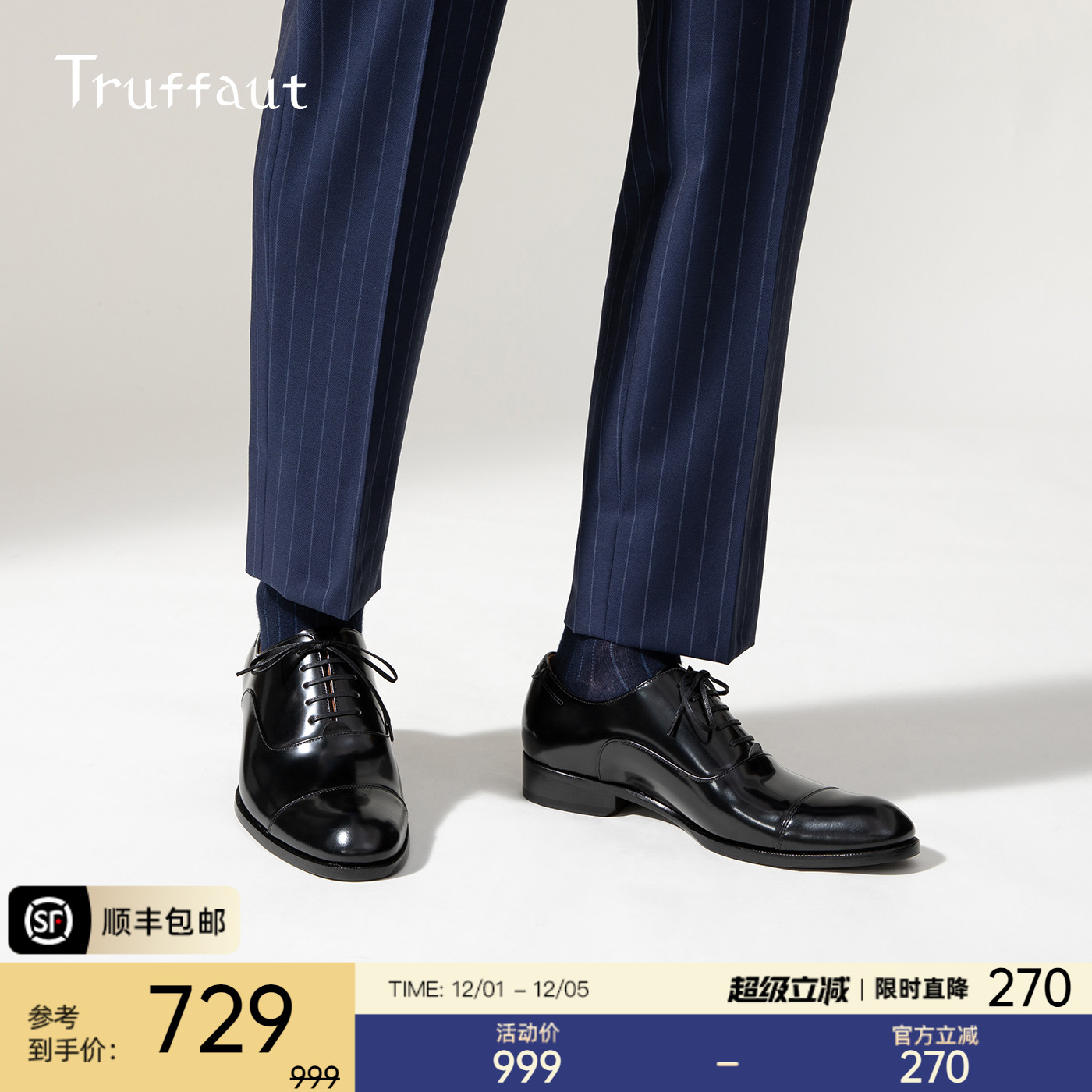 Truffaut真皮手工商务正装牛津鞋