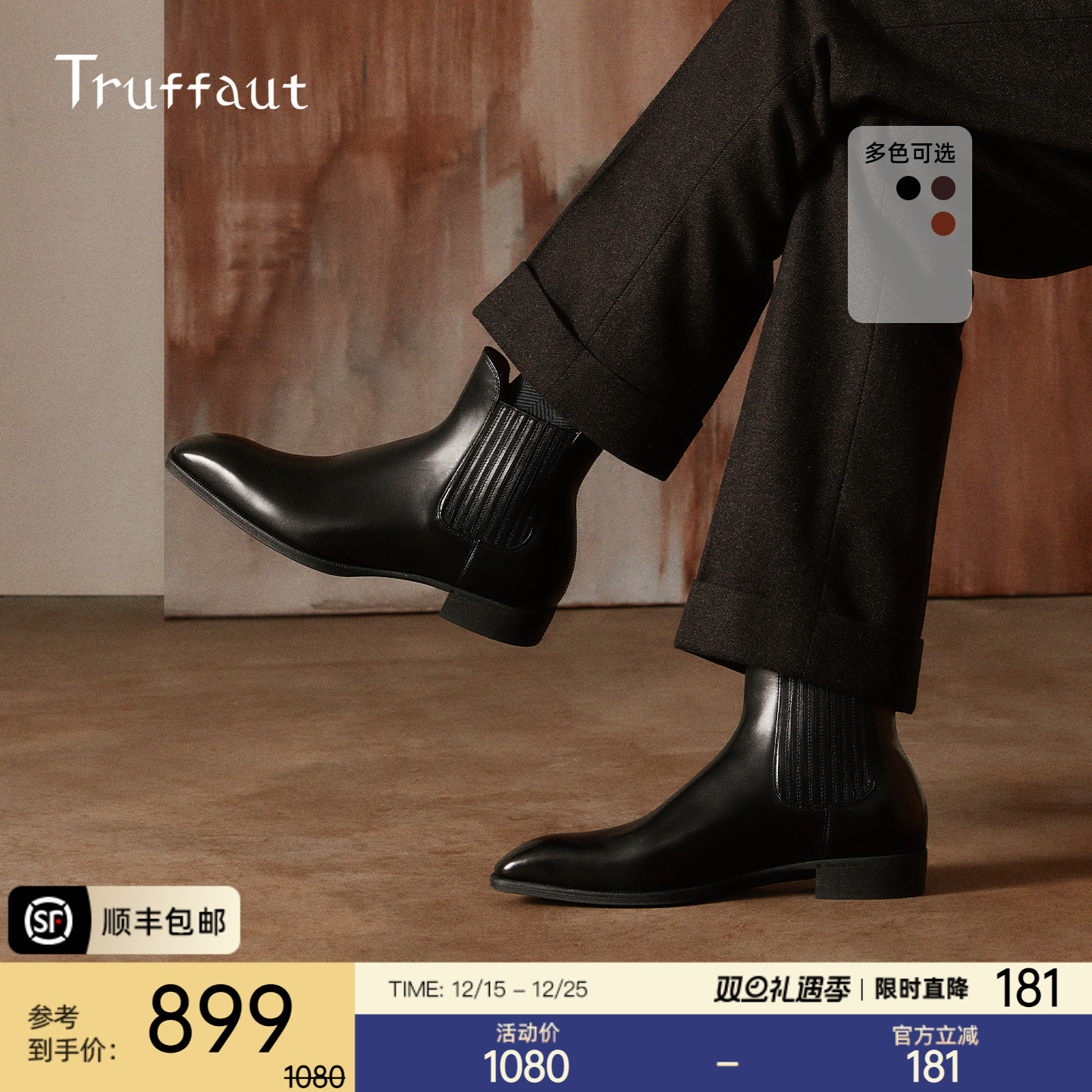 Truffaut琴底切尔西靴男商务皮靴真皮马丁靴高帮皮鞋男靴冬季靴子