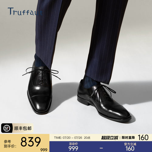 Truffaut黑色圆头商务休闲牛津鞋
