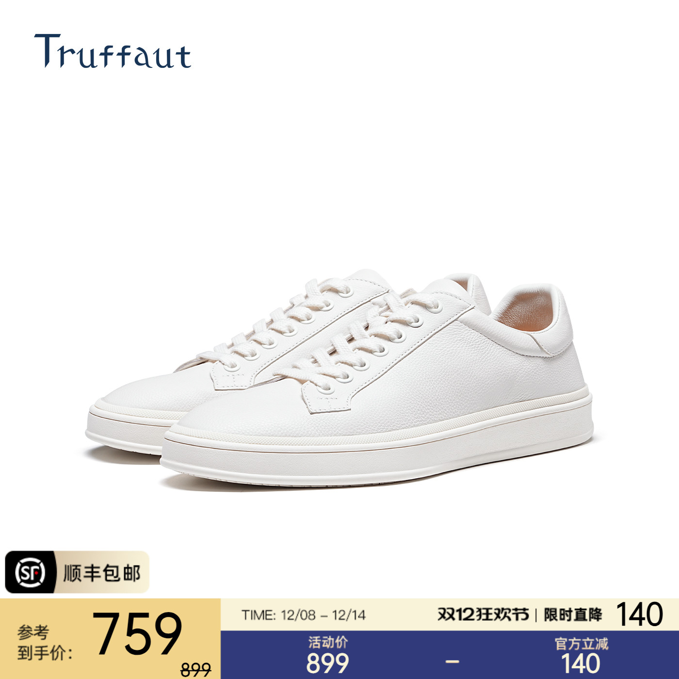 Truffaut小白鞋厚底真皮休闲板鞋