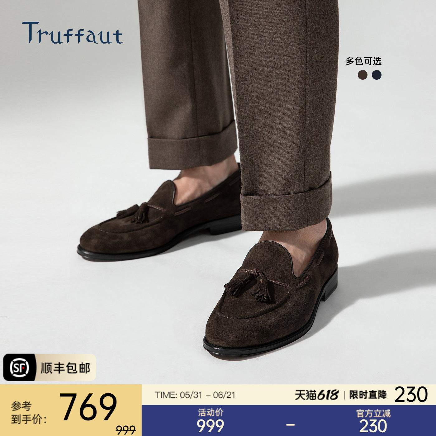 Truffaut高端手工流苏乐福鞋男商务休闲皮鞋英伦反绒皮一脚蹬男鞋