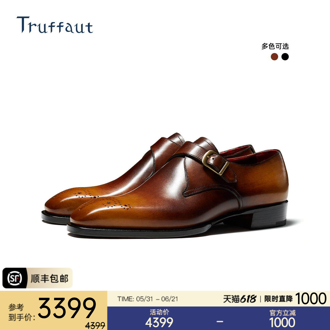 Truffaut固特异琴底孟克鞋男商务手工擦色僧侣鞋真皮搭扣英伦皮鞋