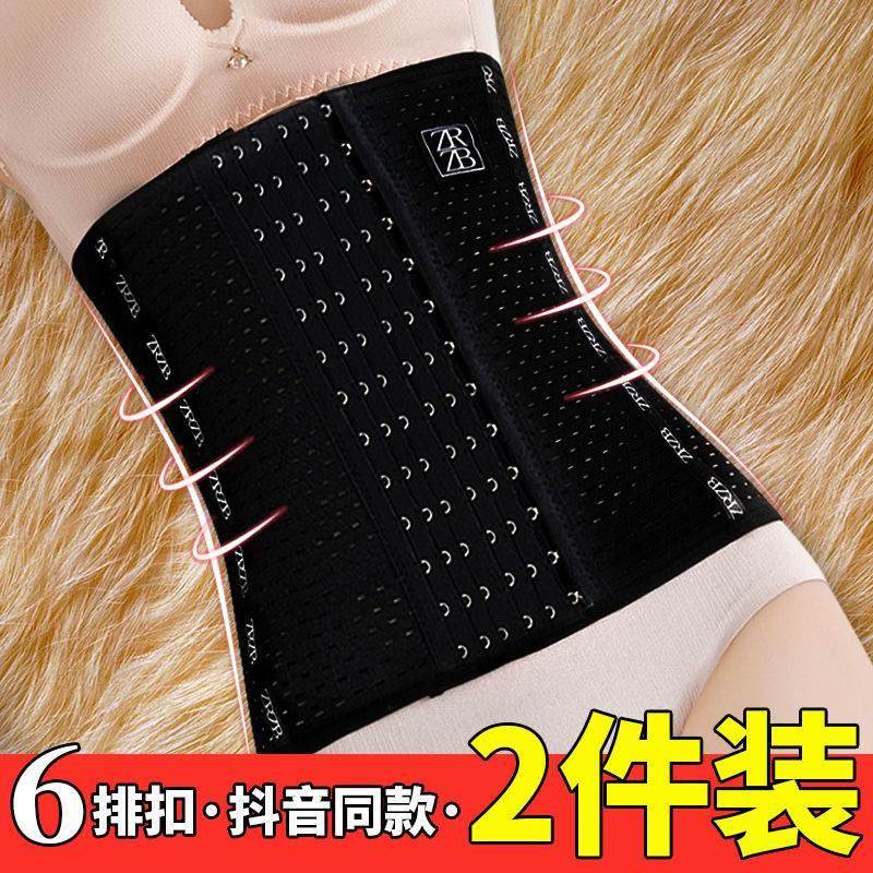 束腰带女塑腹神器产后显