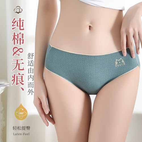 纯色内裤女士夏季薄款透气中腰