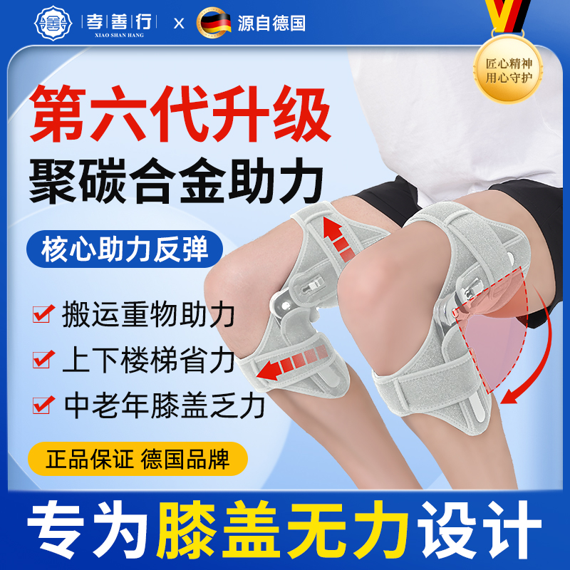 膝盖助力外骨骼行走搬运