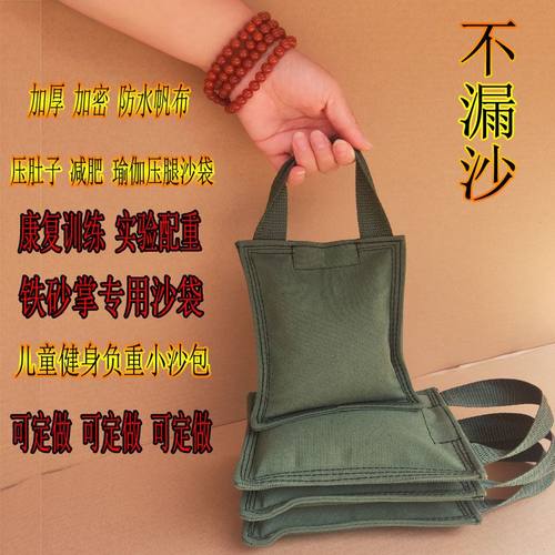 手提铁砂袋铁砂掌沙包手提袋
