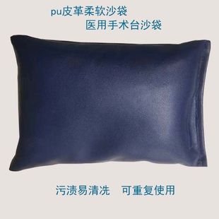 医用手术台棉布沙袋瑜伽舞蹈压腿压肚子剖腹产健身皮革孕妇砂袋包