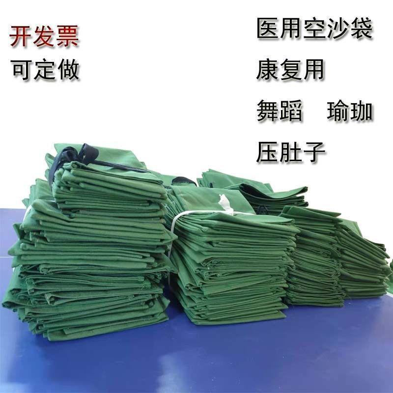 理疗医用空沙袋沙包剖腹产妇