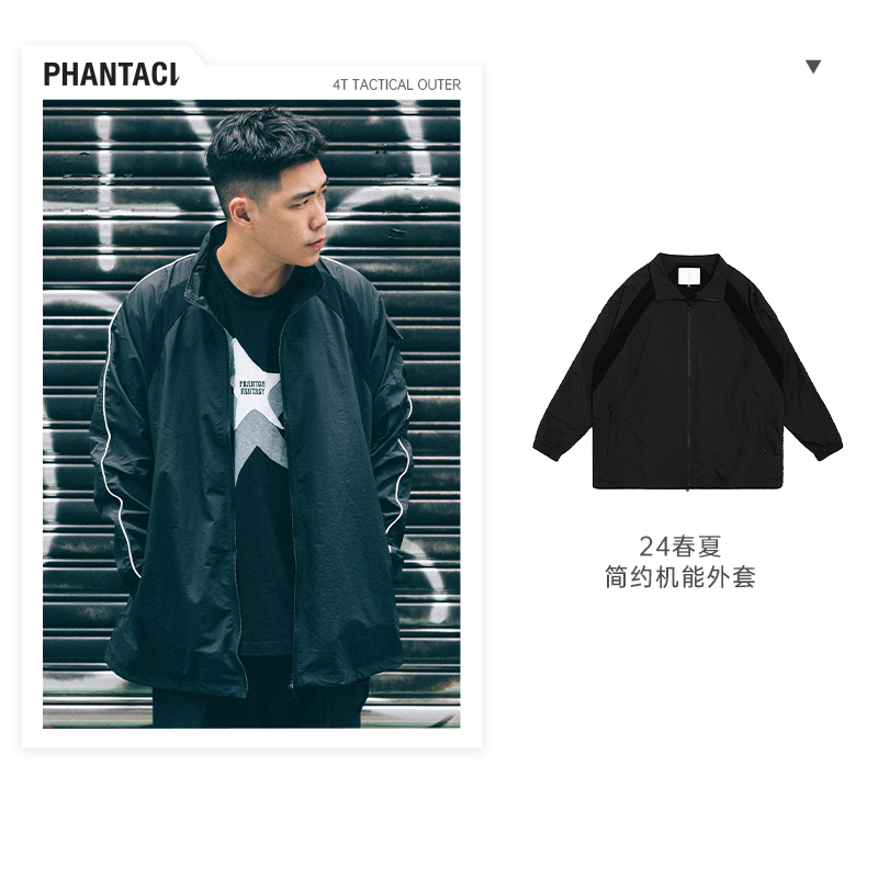 PHANTACi范特西 周杰伦潮牌 2024春夏新品 4T系列机能性休闲外套
