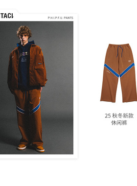 PHANTACi范特西2025秋冬P.H.I.P.F.U. PANTS休闲裤直筒长裤男女款