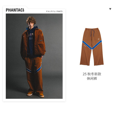 PHANTACI范特西撞色运动休闲裤男