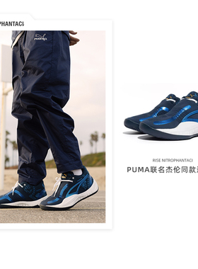 PHANTACi范特西x PUMA联名周杰伦潮牌 休闲鞋 运动鞋 男女同款