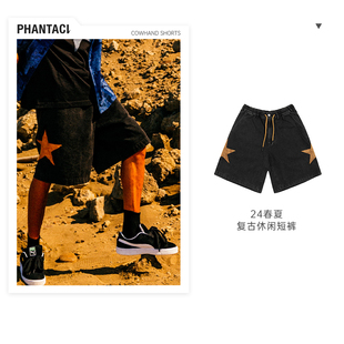 做旧水洗休闲短裤 男款 周杰伦潮牌2024春夏新品 PHANTACi范特西