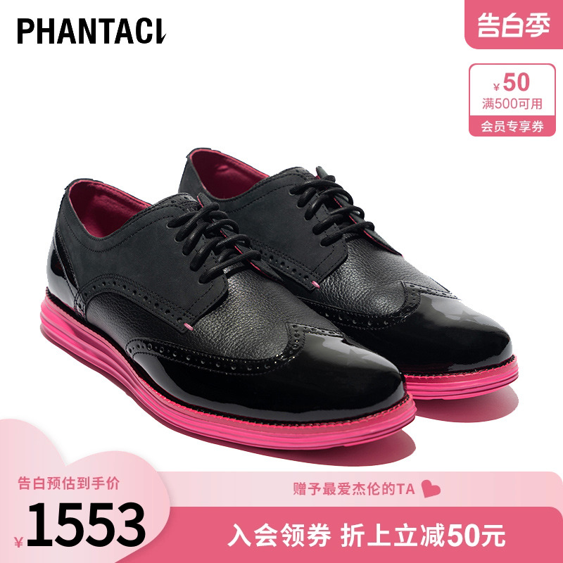 皮革拼接牛津鞋PHANTACi